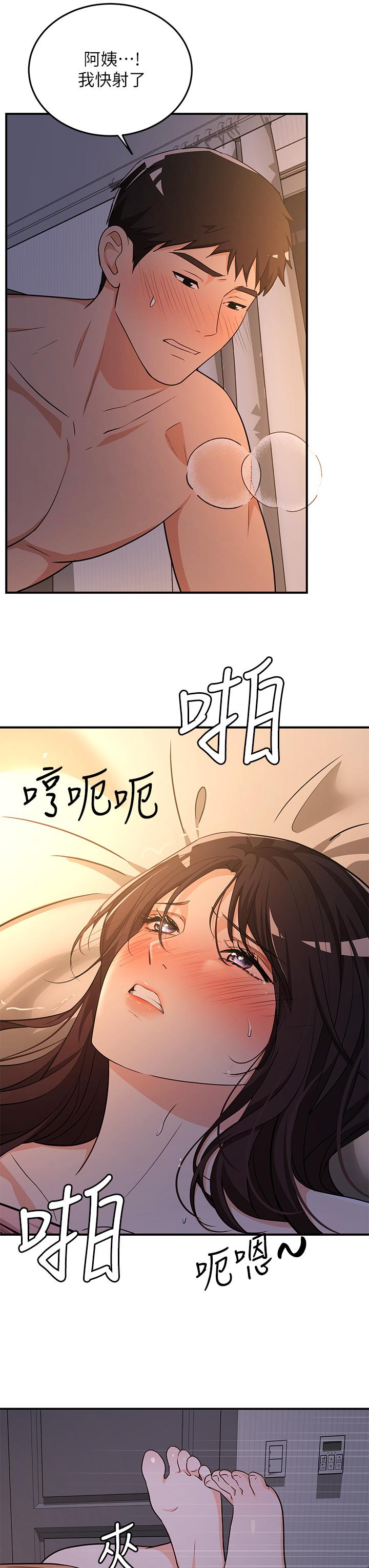 《夏日濕身劇場》漫画 第8話-夏日初體驗3