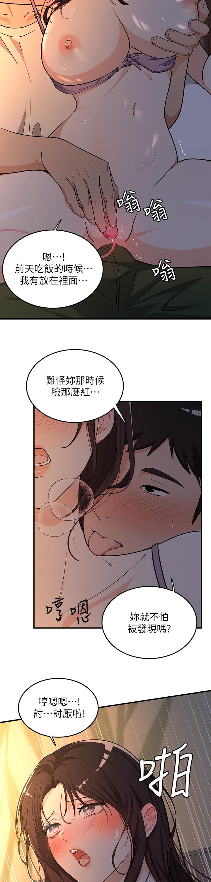 《夏日濕身劇場》漫画 第8話-夏日初體驗3