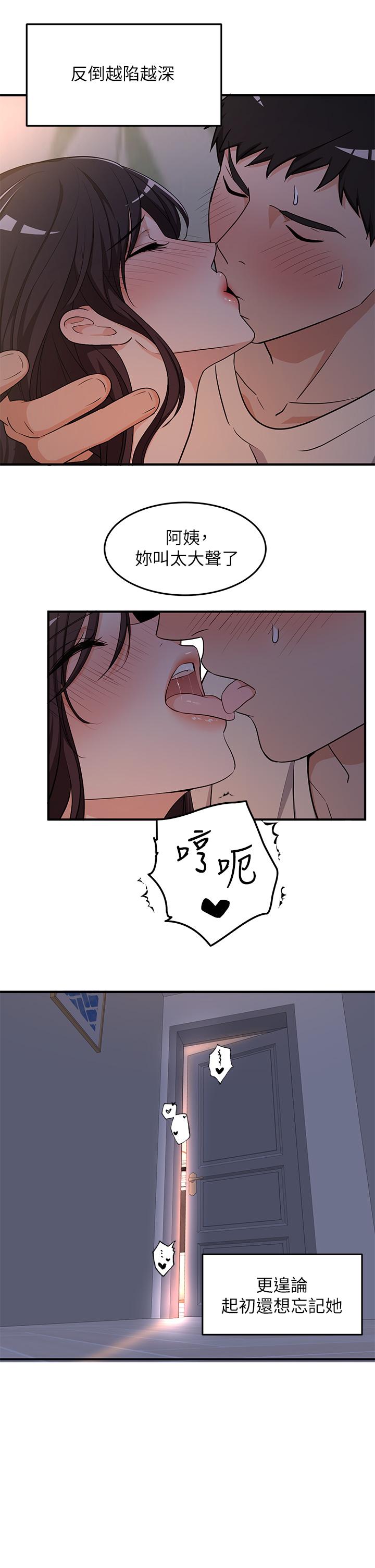 《夏日濕身劇場》漫画 第8話-夏日初體驗3