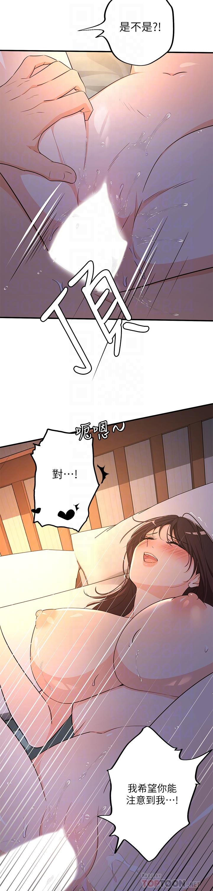 《夏日濕身劇場》漫画 第8話-夏日初體驗3