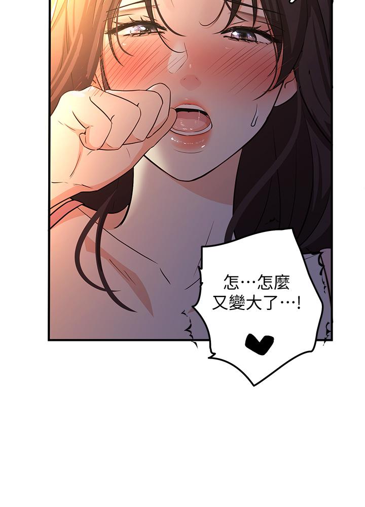 《夏日濕身劇場》漫画 第8話-夏日初體驗3