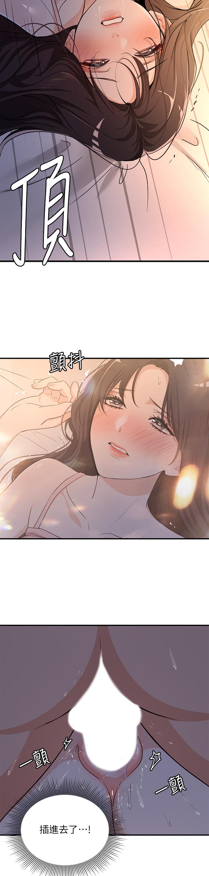《夏日濕身劇場》漫画 第8話-夏日初體驗3