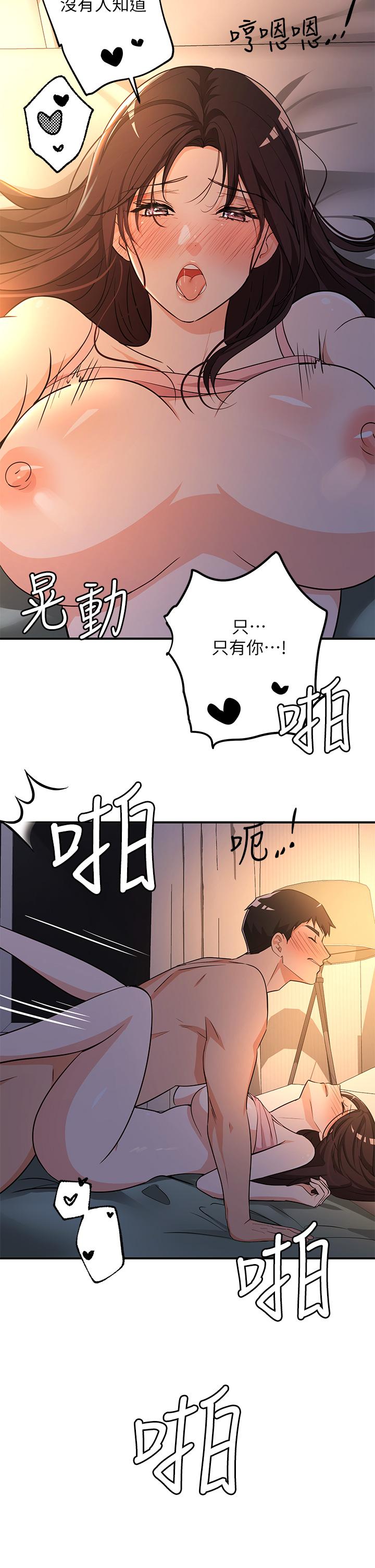 《夏日濕身劇場》漫画 第8話-夏日初體驗3