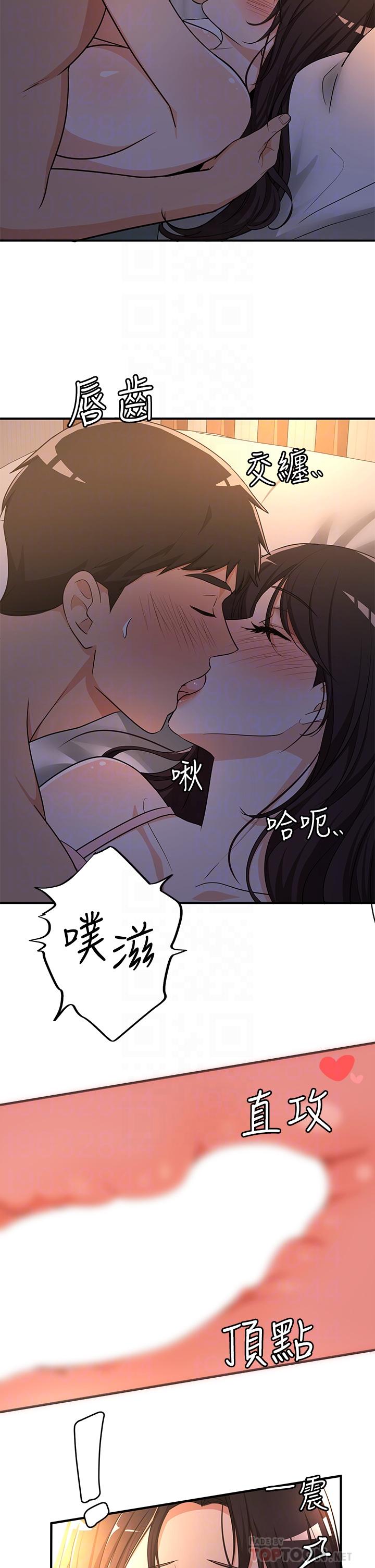 《夏日濕身劇場》漫画 第8話-夏日初體驗3