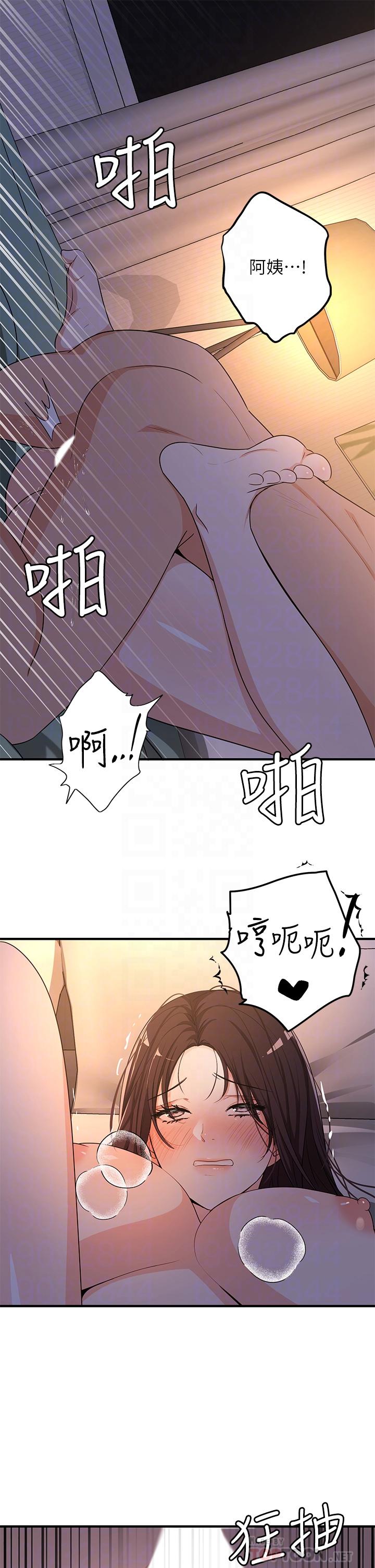 《夏日濕身劇場》漫画 第8話-夏日初體驗3