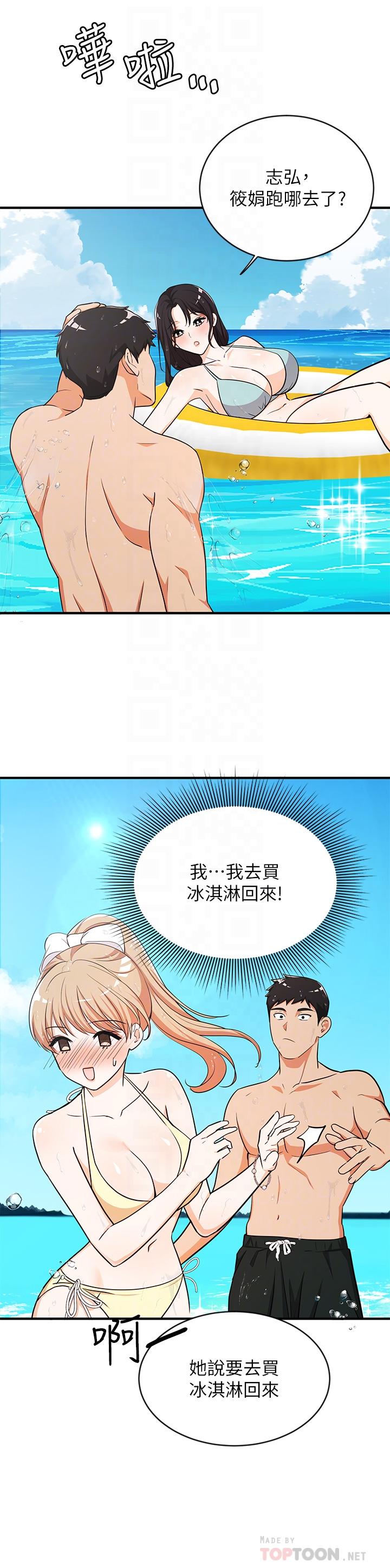 《夏日濕身劇場》漫画 第9話-夏日初體驗4