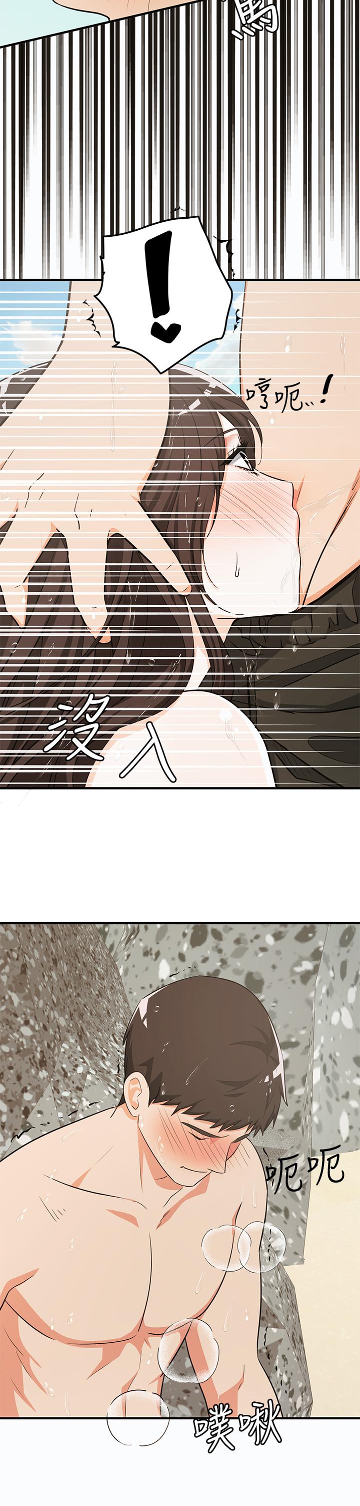 《夏日濕身劇場》漫画 第9話-夏日初體驗4