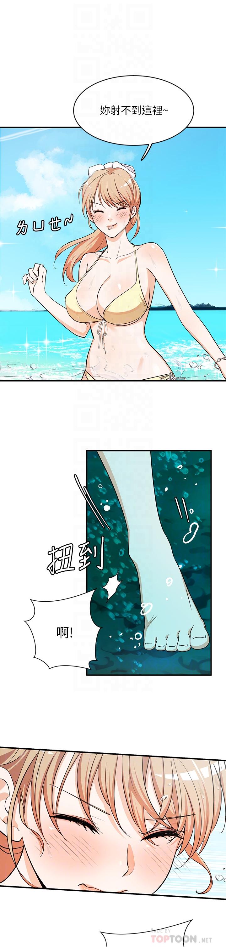 《夏日濕身劇場》漫画 第9話-夏日初體驗4