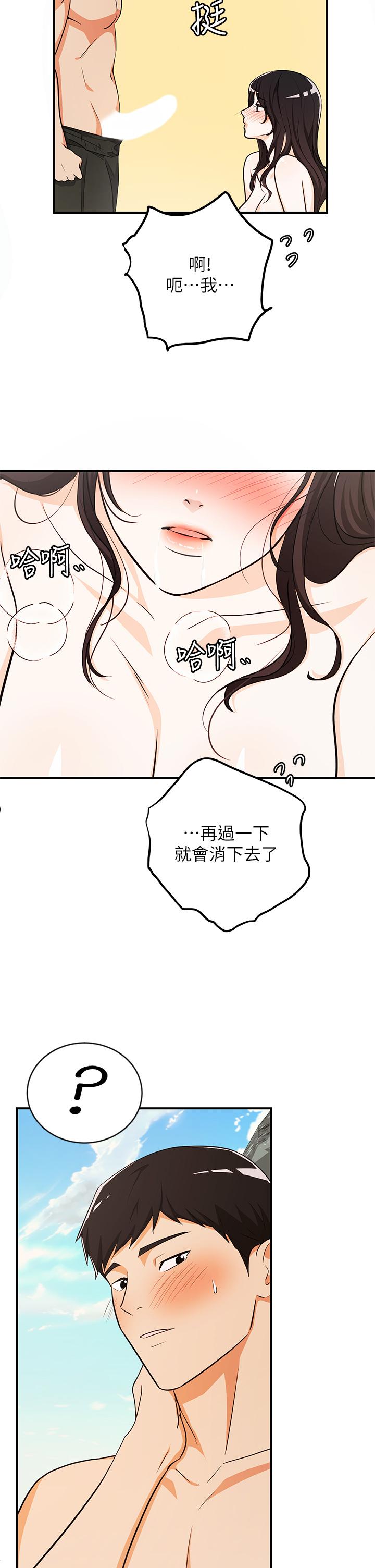 《夏日濕身劇場》漫画 第9話-夏日初體驗4
