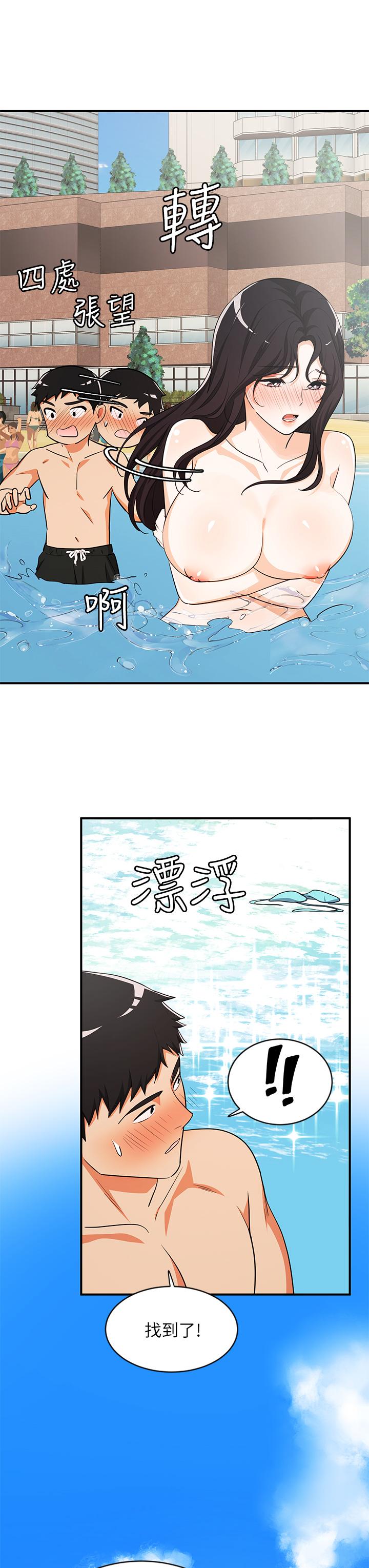 《夏日濕身劇場》漫画 第9話-夏日初體驗4