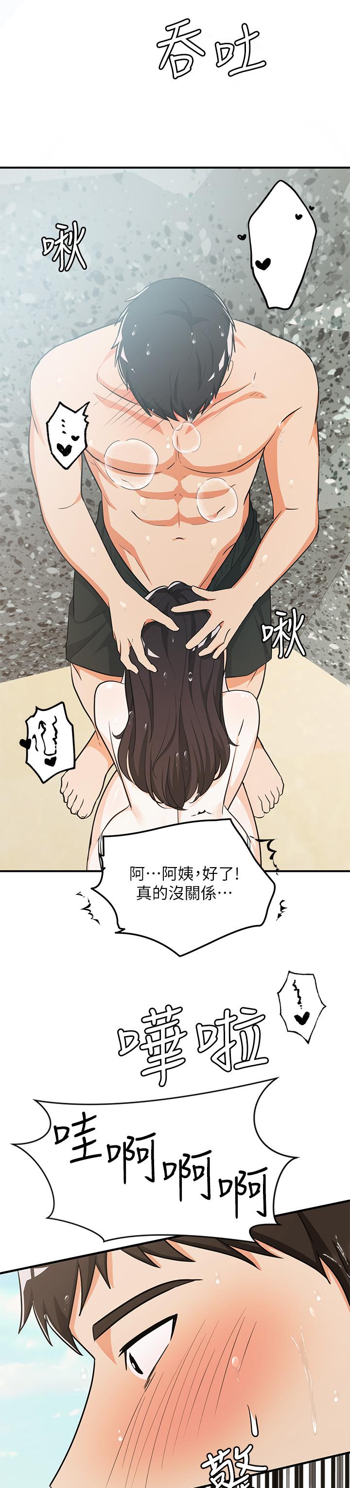 《夏日濕身劇場》漫画 第9話-夏日初體驗4
