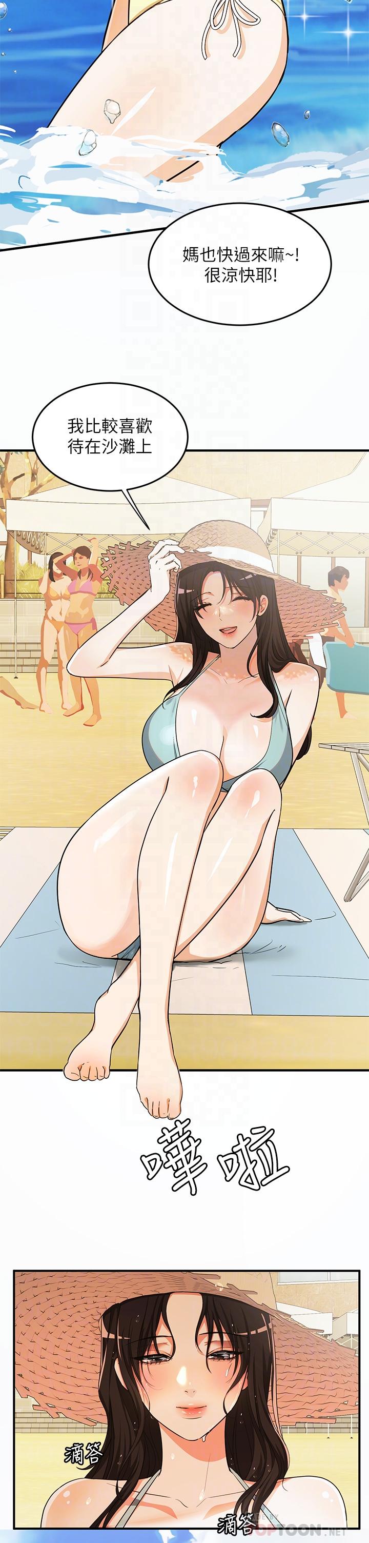 《夏日濕身劇場》漫画 第9話-夏日初體驗4