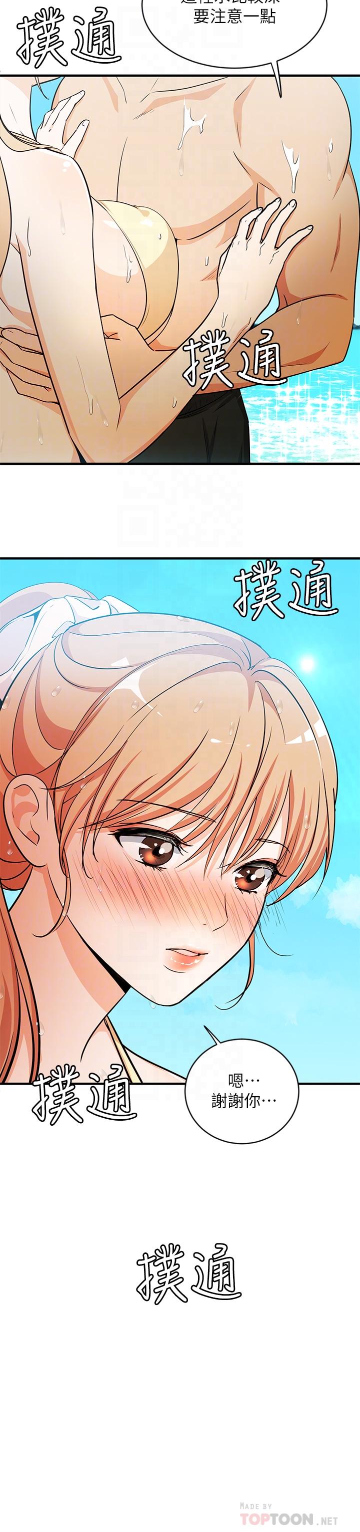 《夏日濕身劇場》漫画 第9話-夏日初體驗4