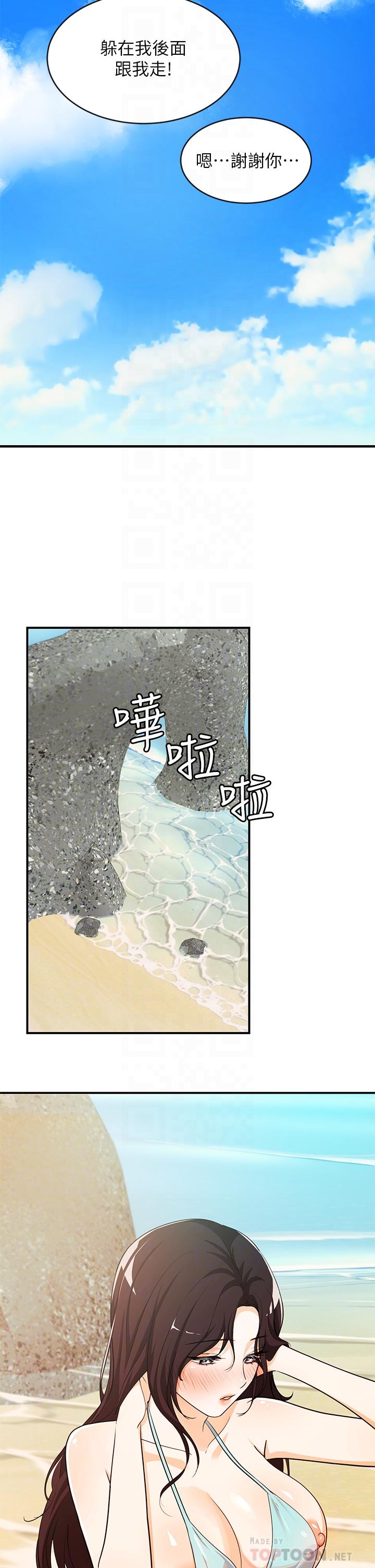 《夏日濕身劇場》漫画 第9話-夏日初體驗4