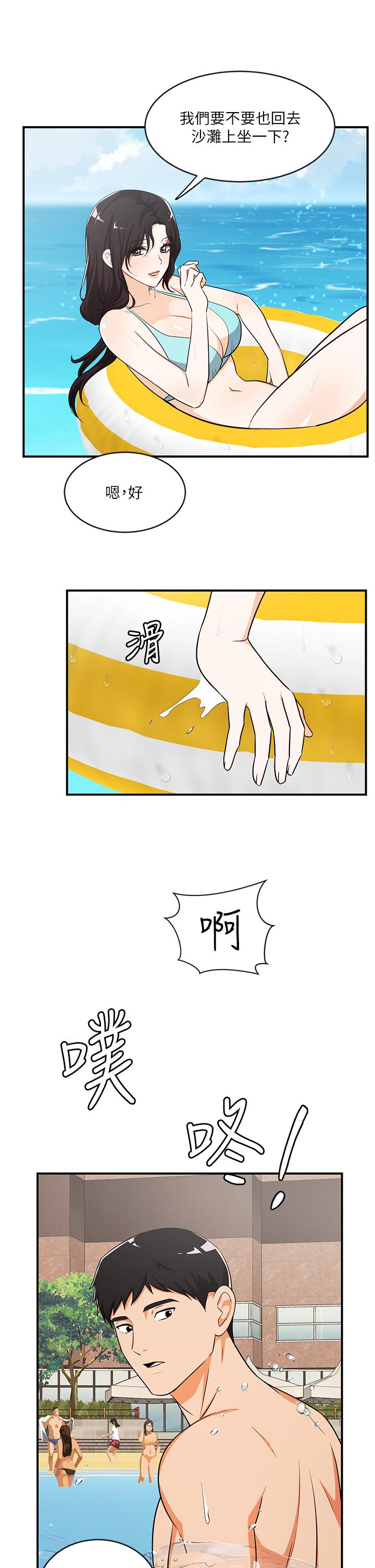 《夏日濕身劇場》漫画 第9話-夏日初體驗4