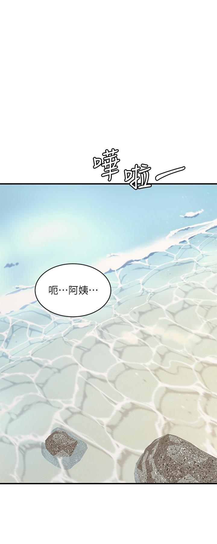 《夏日濕身劇場》漫画 第9話-夏日初體驗4