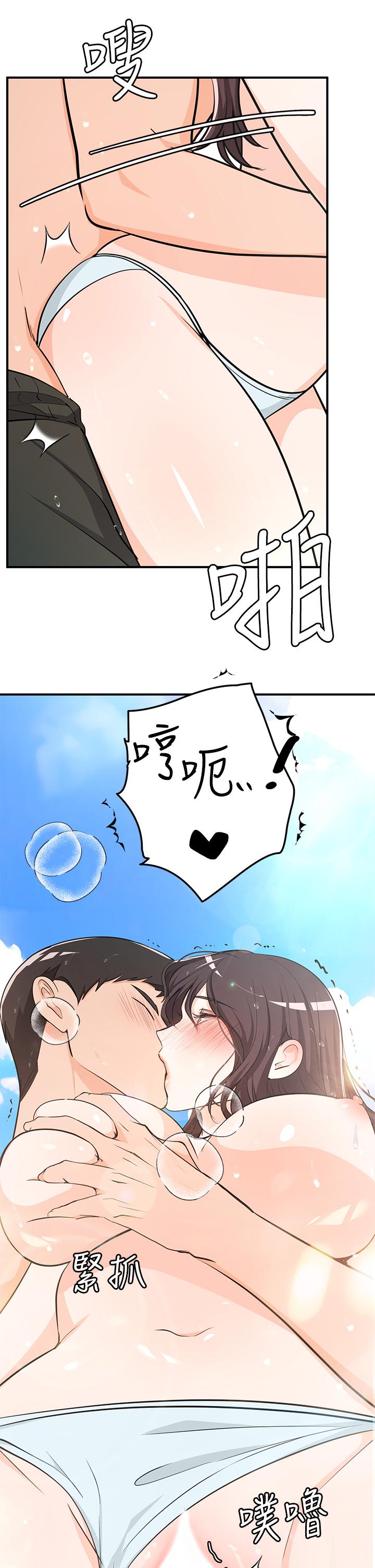《夏日濕身劇場》漫画 第10話-夏日初體驗5