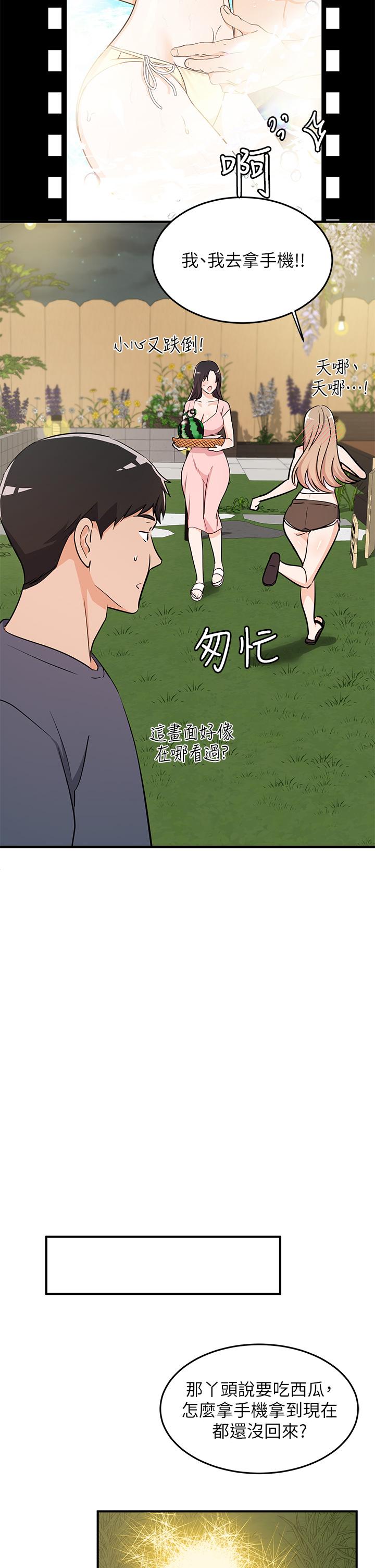 《夏日濕身劇場》漫画 第10話-夏日初體驗5
