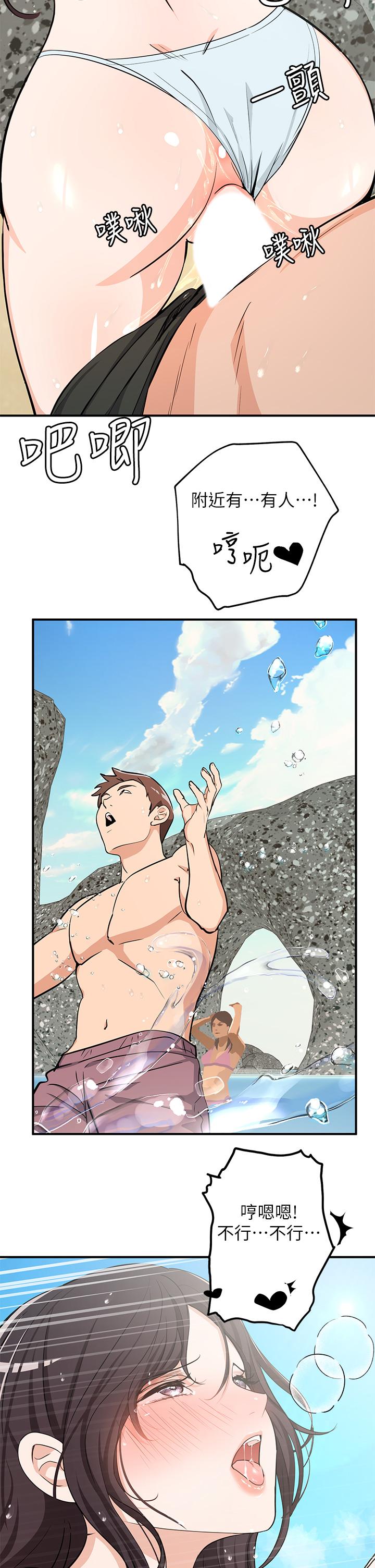 《夏日濕身劇場》漫画 第10話-夏日初體驗5