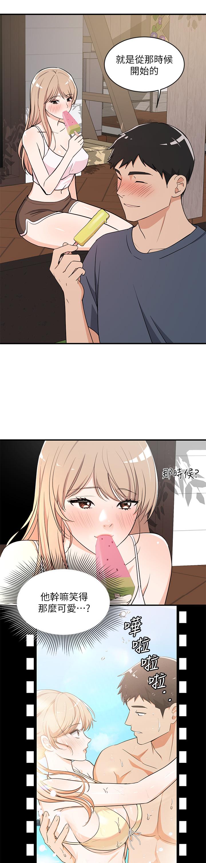 《夏日濕身劇場》漫画 第10話-夏日初體驗5