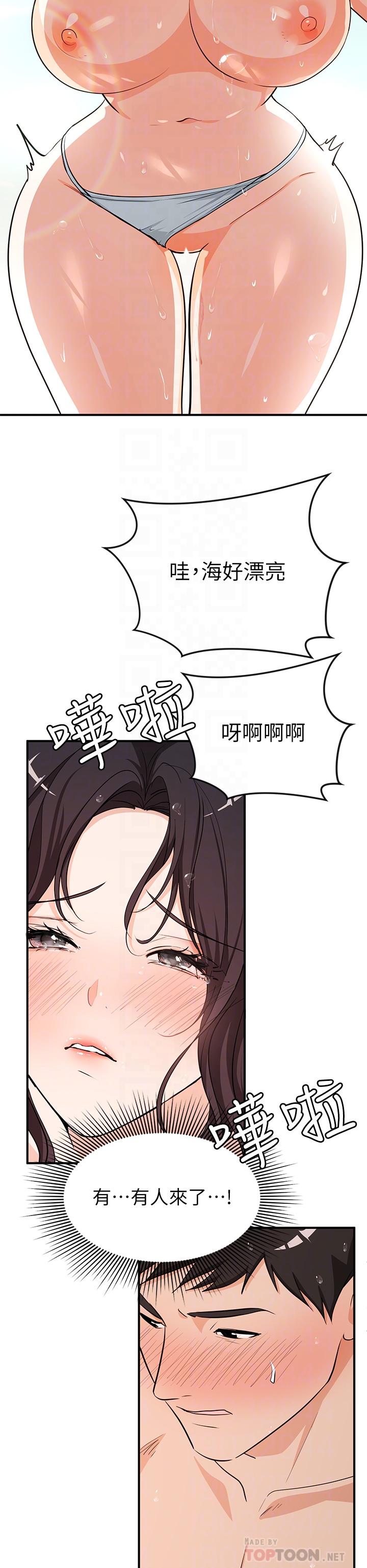《夏日濕身劇場》漫画 第10話-夏日初體驗5