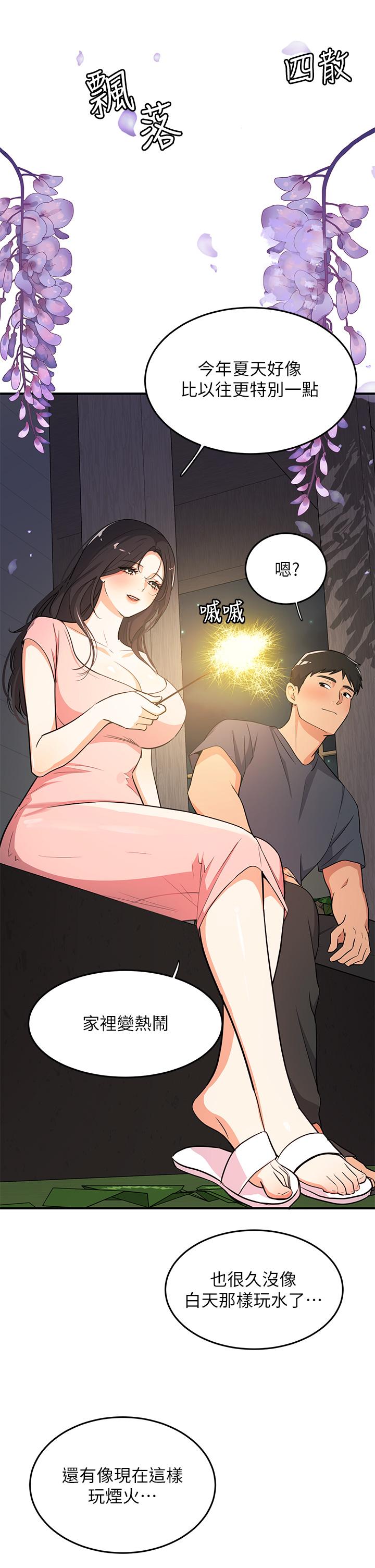 《夏日濕身劇場》漫画 第10話-夏日初體驗5