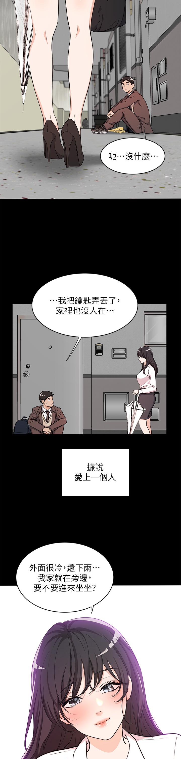 《夏日濕身劇場》漫画 第10話-夏日初體驗5