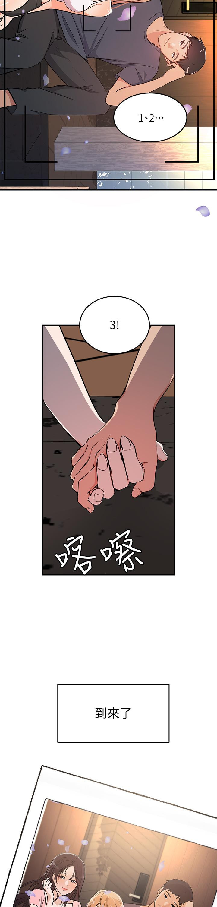 《夏日濕身劇場》漫画 第10話-夏日初體驗5