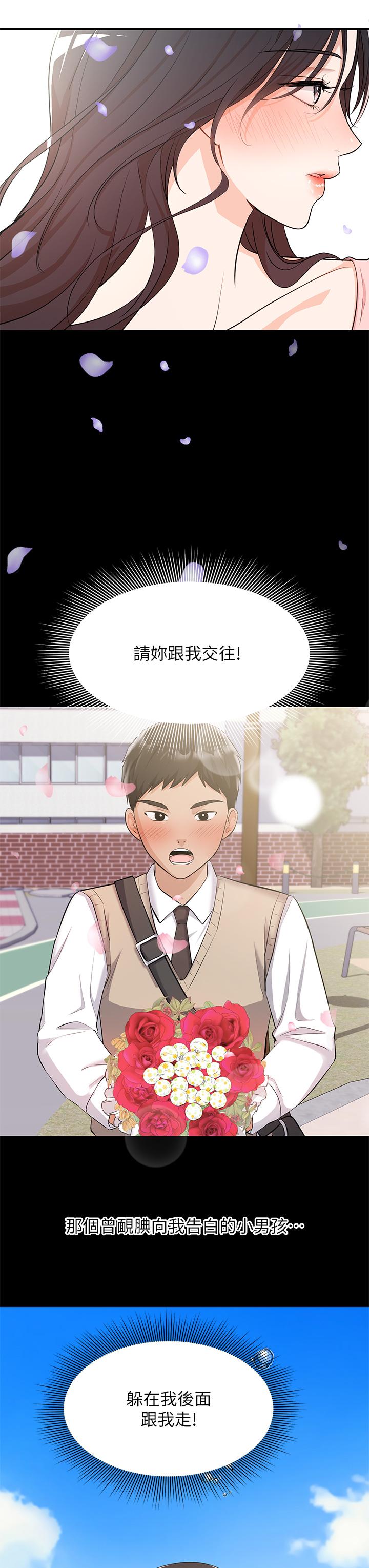 《夏日濕身劇場》漫画 第10話-夏日初體驗5