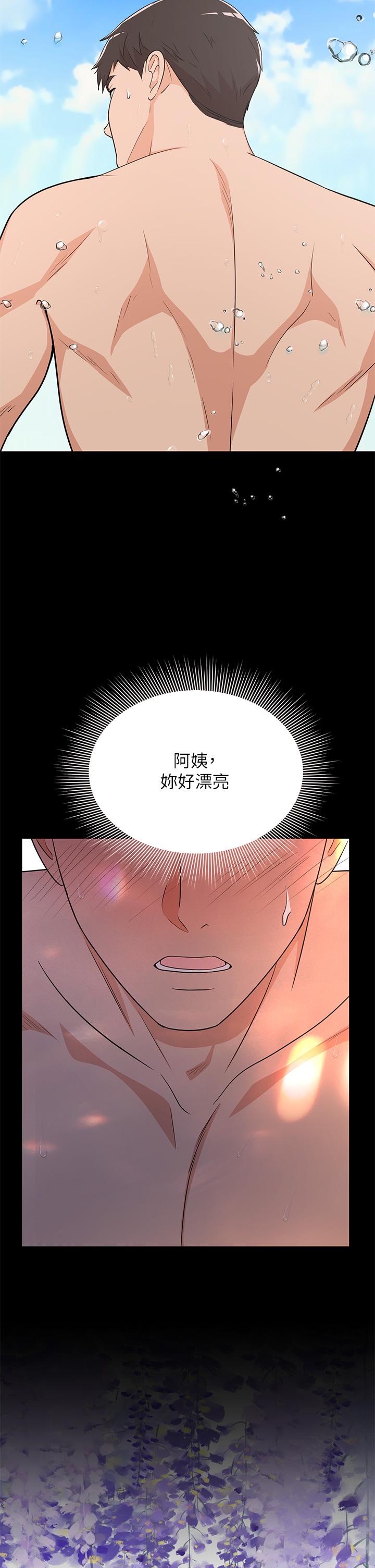 《夏日濕身劇場》漫画 第10話-夏日初體驗5