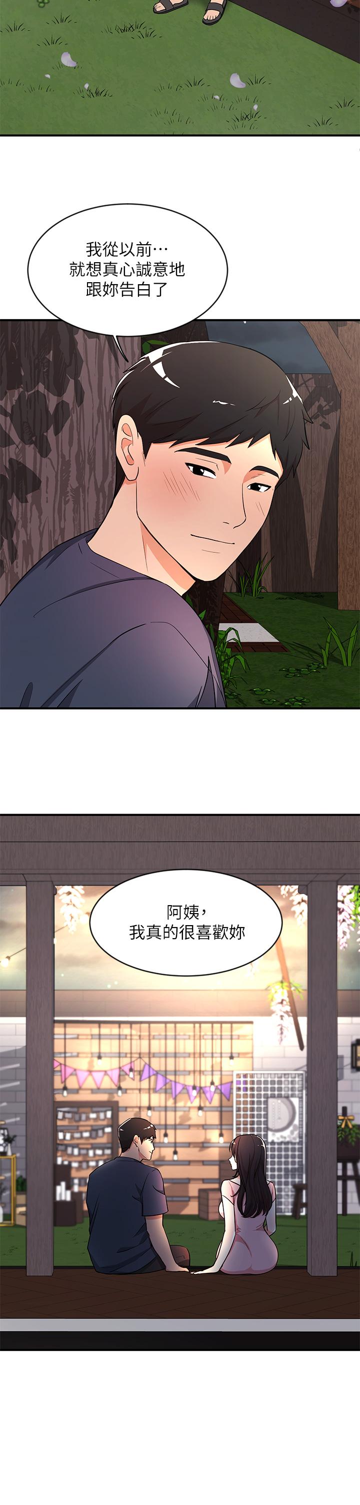 《夏日濕身劇場》漫画 第10話-夏日初體驗5