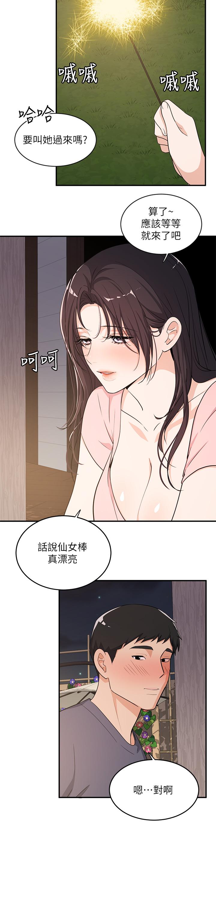 《夏日濕身劇場》漫画 第10話-夏日初體驗5