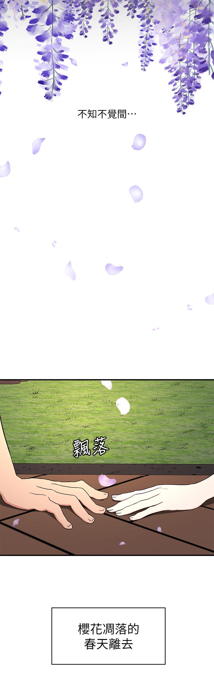 《夏日濕身劇場》漫画 第10話-夏日初體驗5