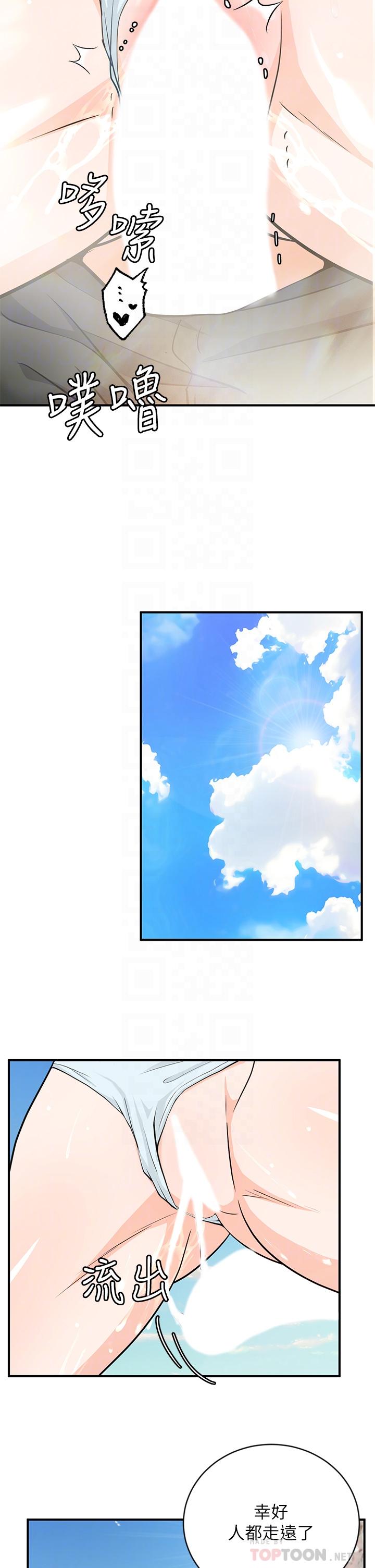 《夏日濕身劇場》漫画 第10話-夏日初體驗5