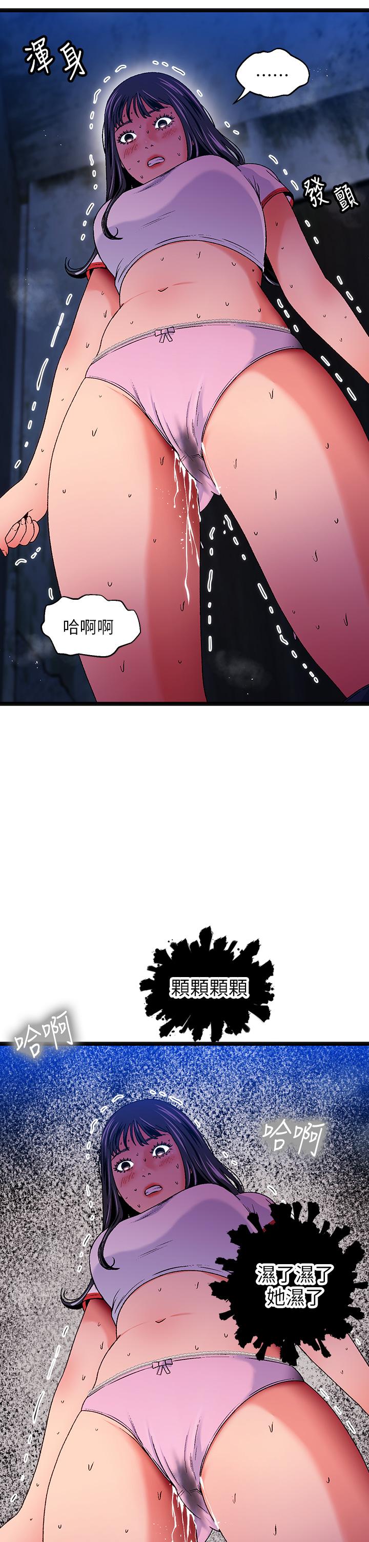 《夏日濕身劇場》漫画 第13話-來去廢墟睡一晚3