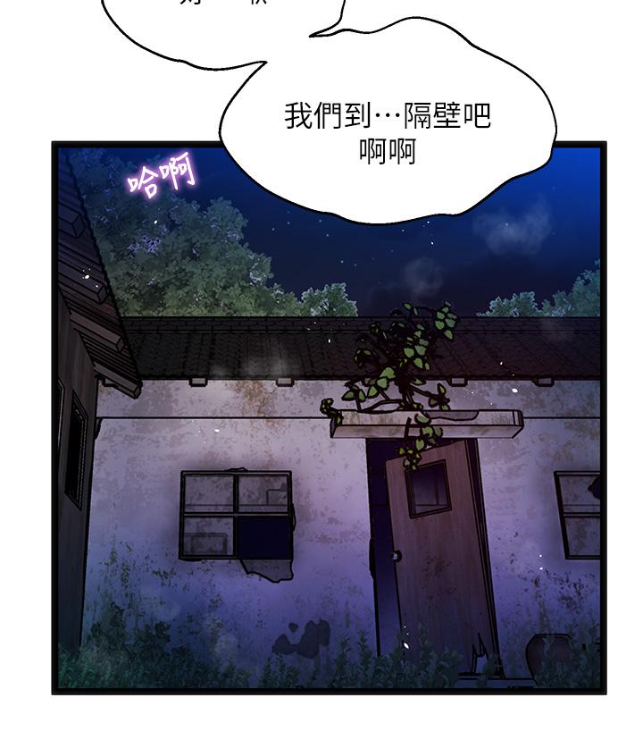 《夏日濕身劇場》漫画 第13話-來去廢墟睡一晚3