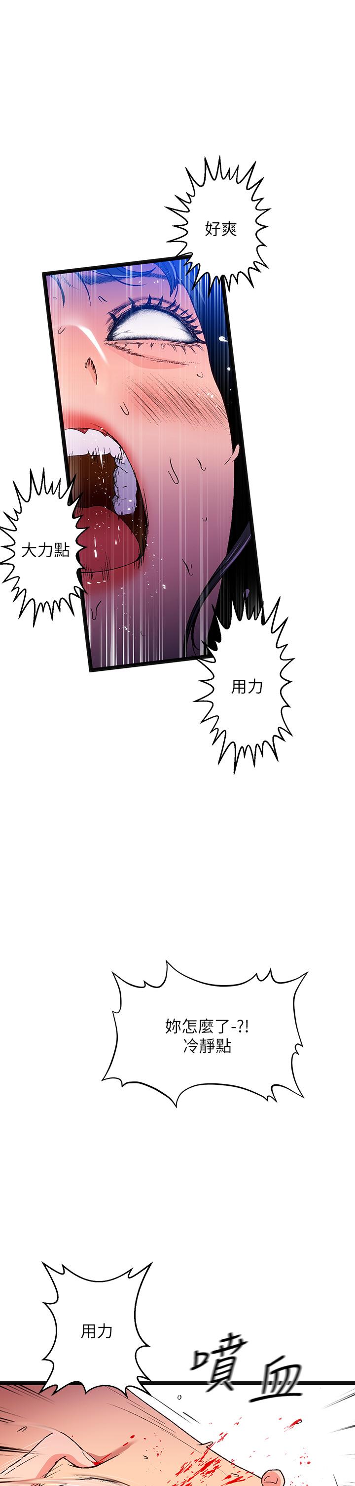 《夏日濕身劇場》漫画 第13話-來去廢墟睡一晚3