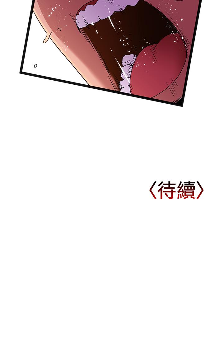 《夏日濕身劇場》漫画 第13話-來去廢墟睡一晚3