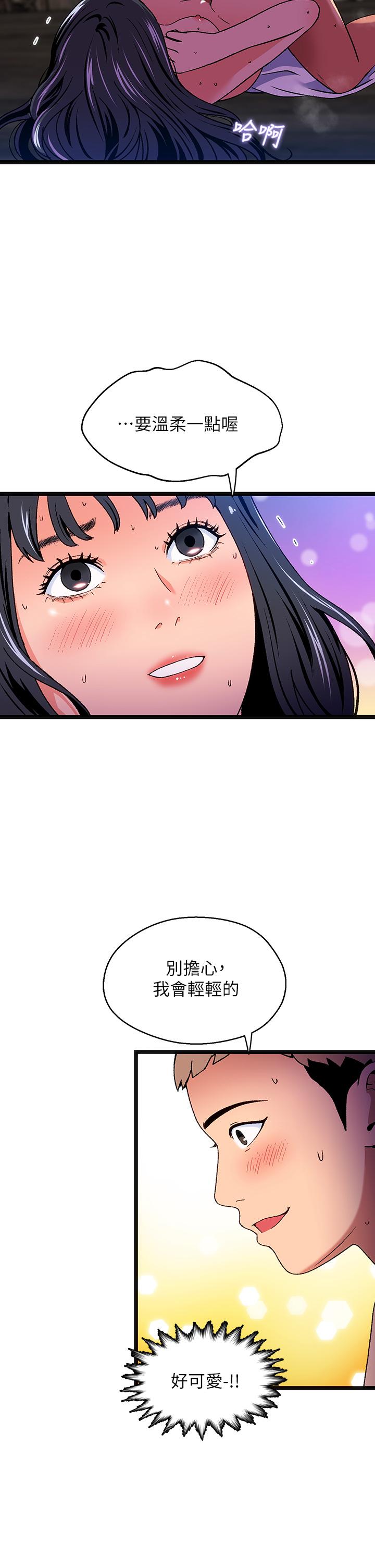 《夏日濕身劇場》漫画 第13話-來去廢墟睡一晚3