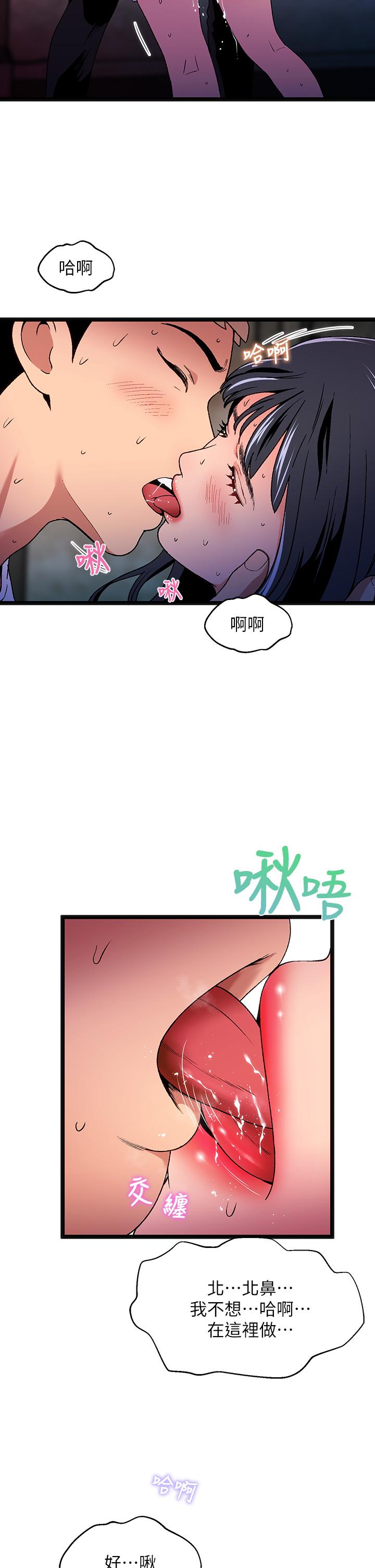 《夏日濕身劇場》漫画 第13話-來去廢墟睡一晚3