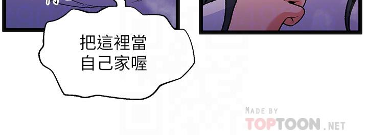 《夏日濕身劇場》漫画 第13話-來去廢墟睡一晚3