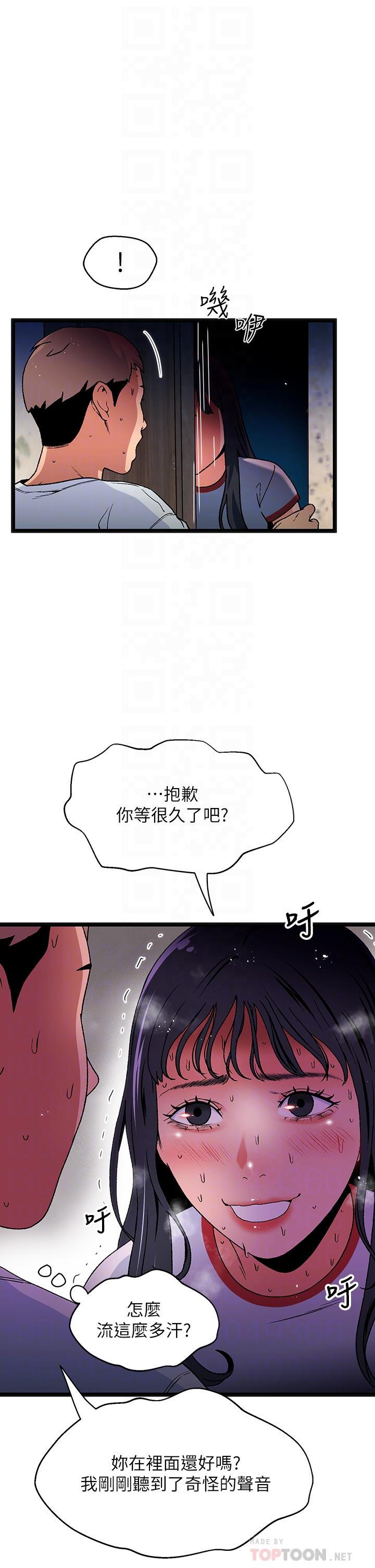 《夏日濕身劇場》漫画 第13話-來去廢墟睡一晚3