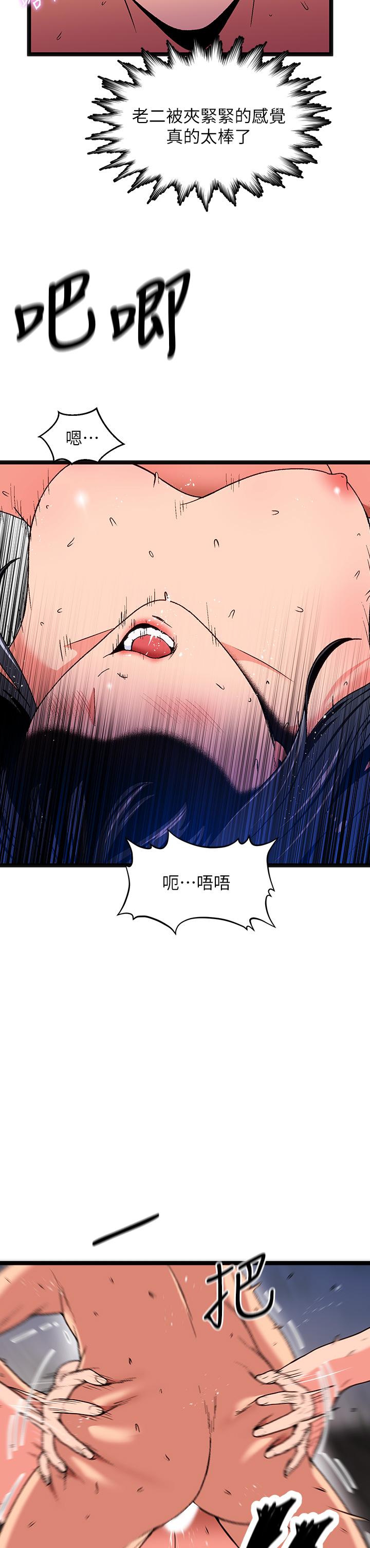 《夏日濕身劇場》漫画 第13話-來去廢墟睡一晚3