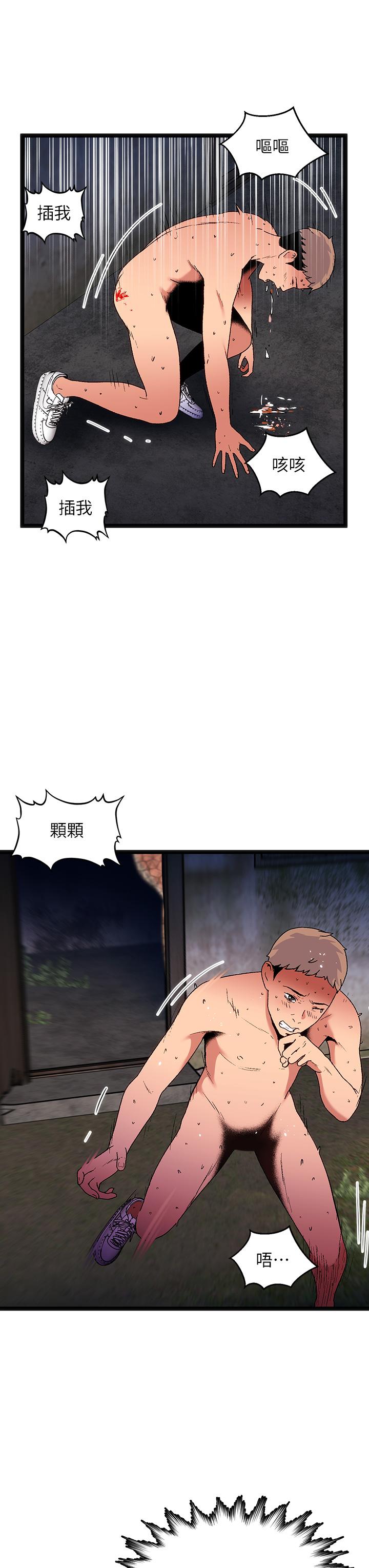 《夏日濕身劇場》漫画 第14話-來去廢墟睡一晚4