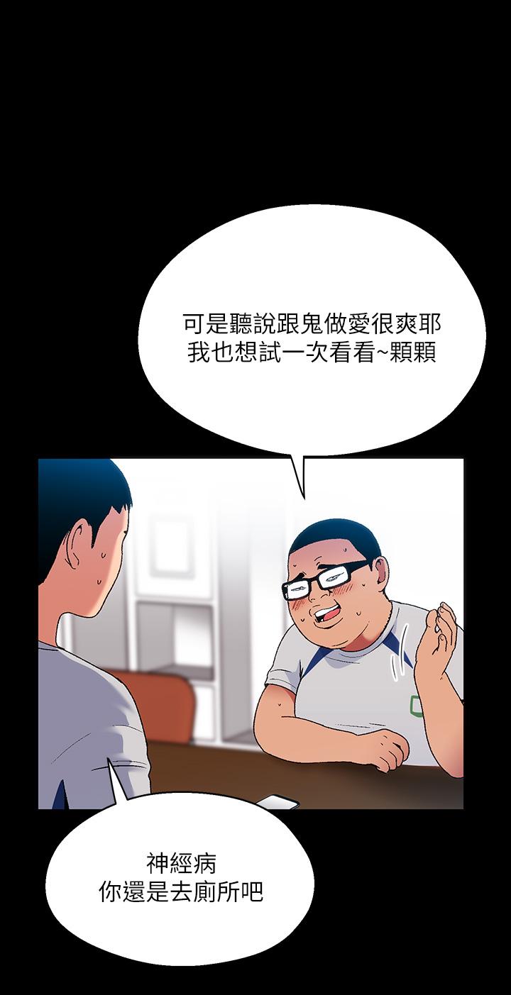 《夏日濕身劇場》漫画 第14話-來去廢墟睡一晚4