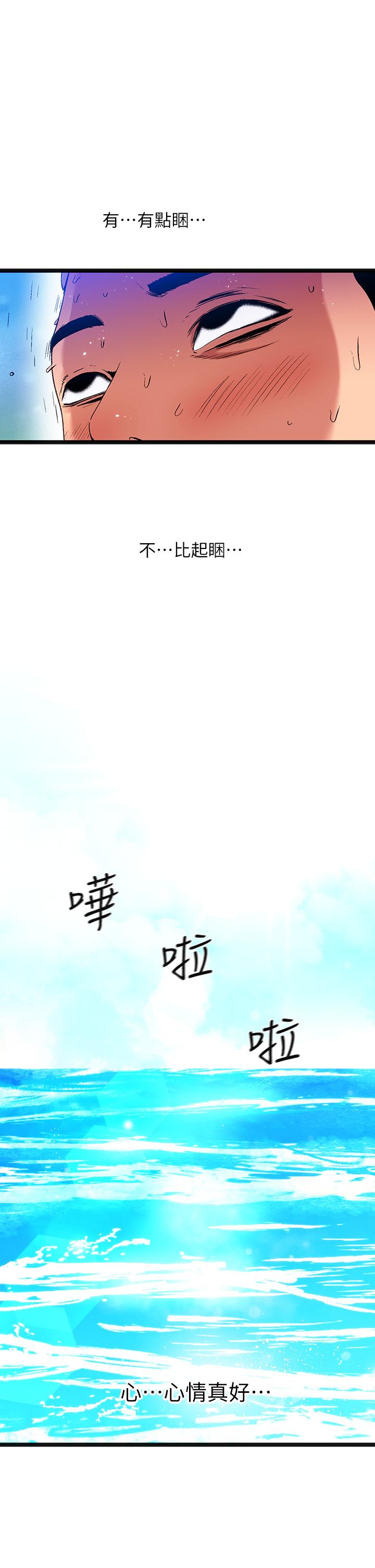 《夏日濕身劇場》漫画 第14話-來去廢墟睡一晚4