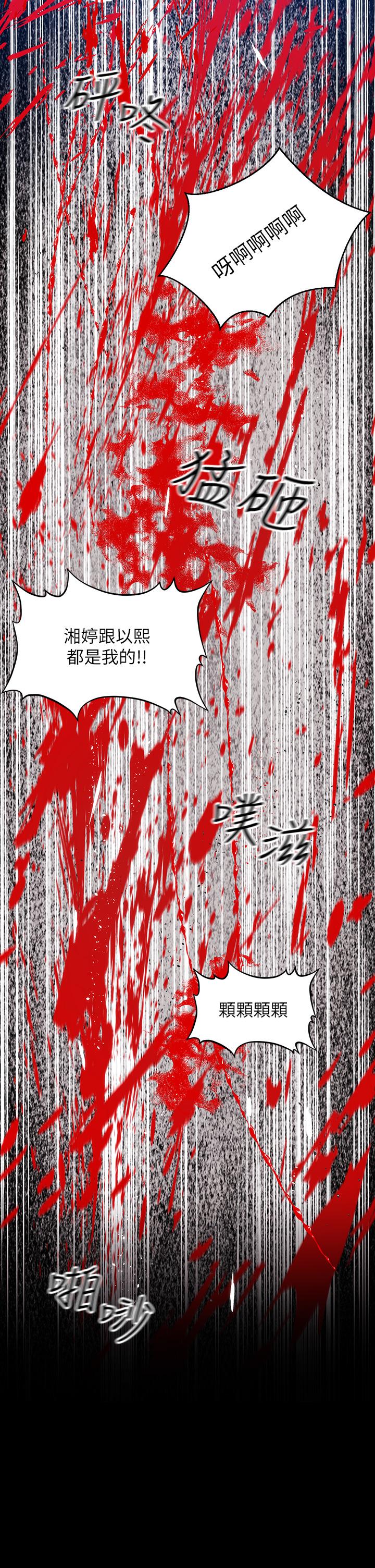 《夏日濕身劇場》漫画 第15話-來去廢墟睡一晚5
