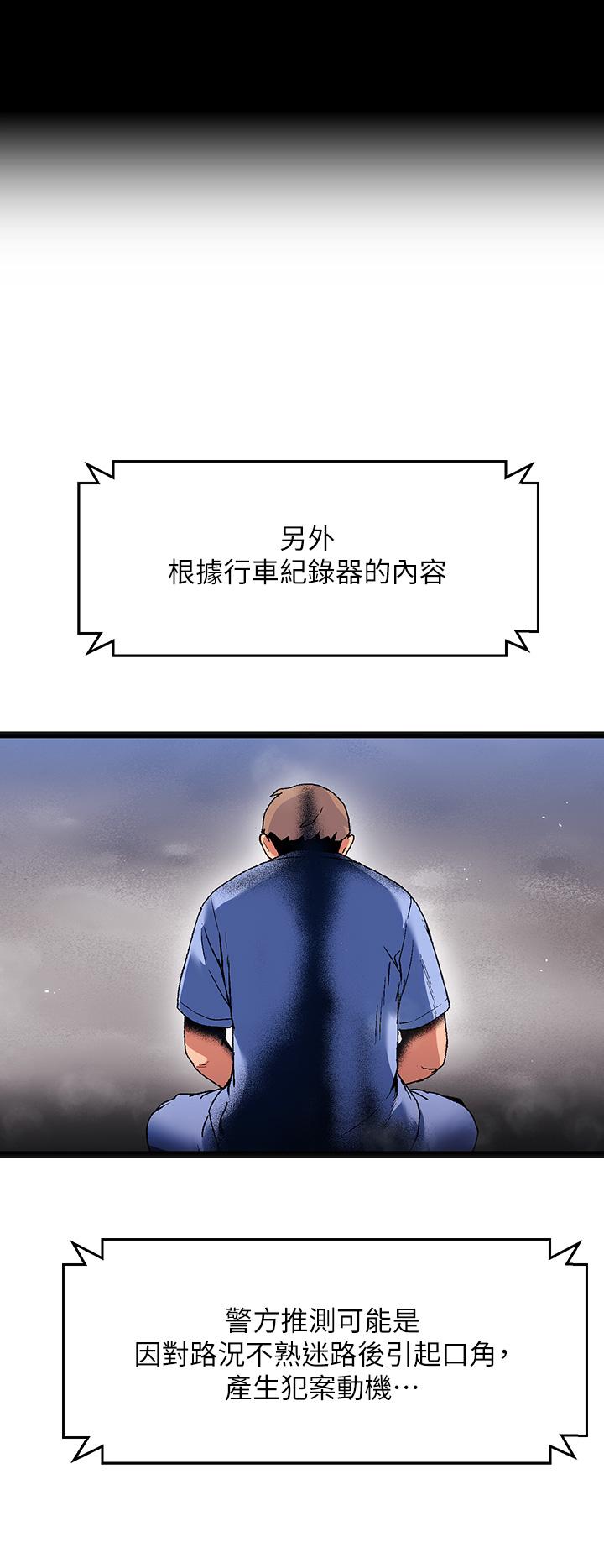 《夏日濕身劇場》漫画 第15話-來去廢墟睡一晚5