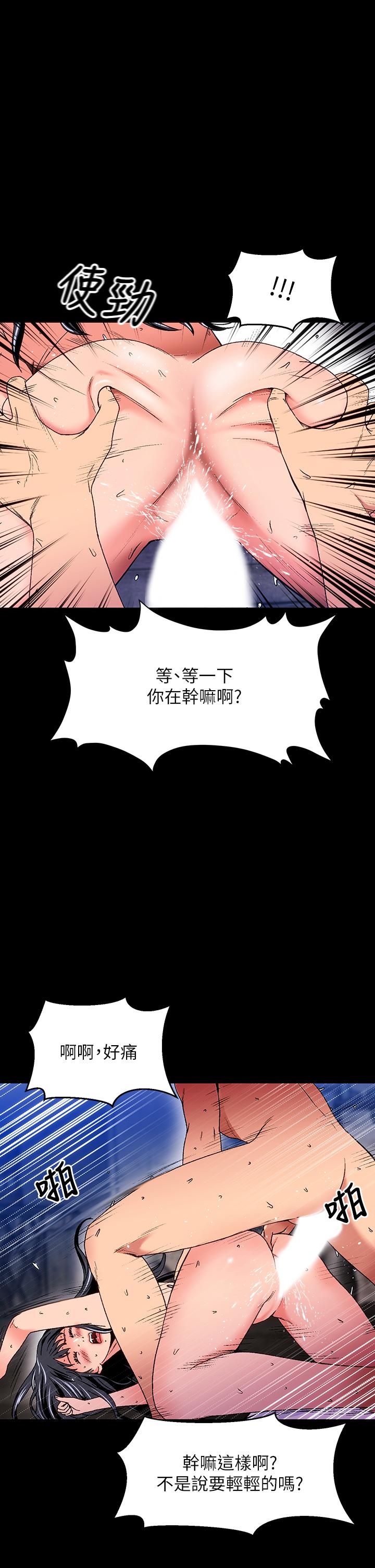 《夏日濕身劇場》漫画 第15話-來去廢墟睡一晚5