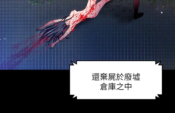 《夏日濕身劇場》漫画 第15話-來去廢墟睡一晚5